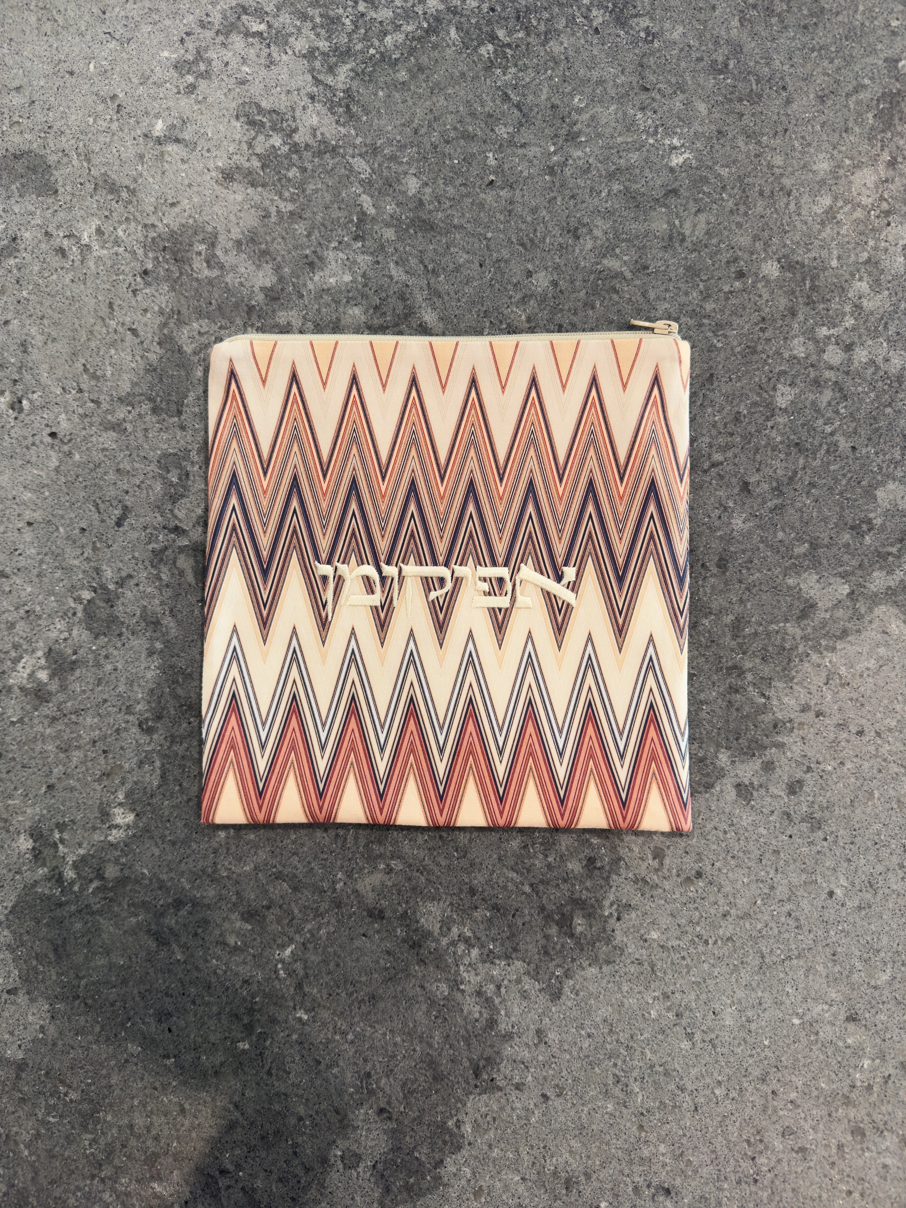 Chevron Zippered Afikoman Bag