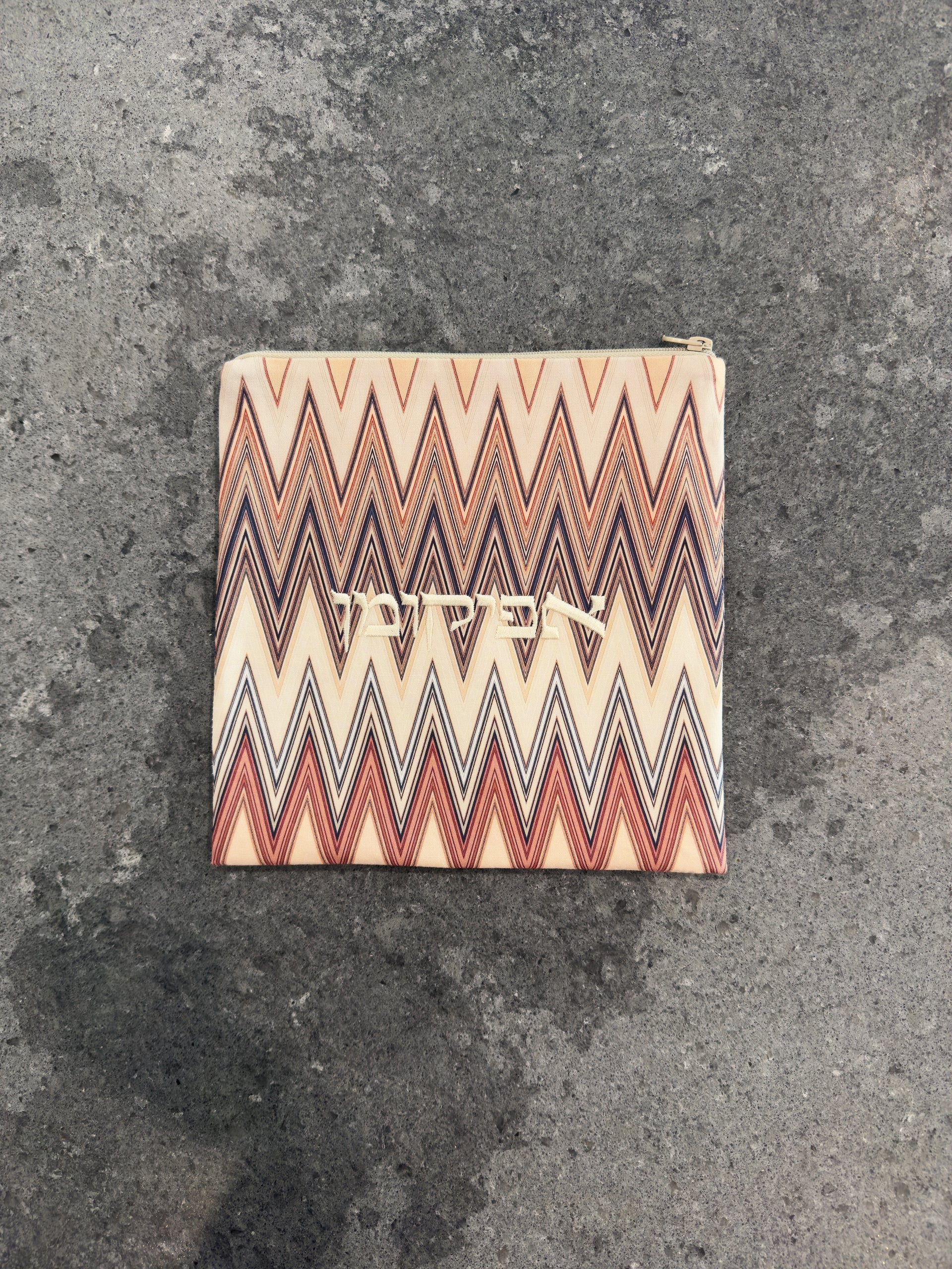 Chevron Zippered Afikoman Bag